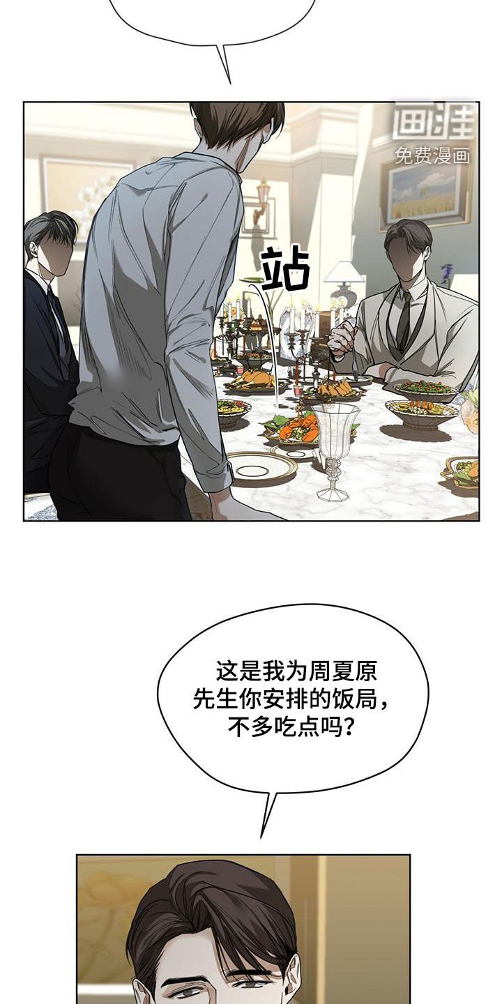 第73章：背叛的价码