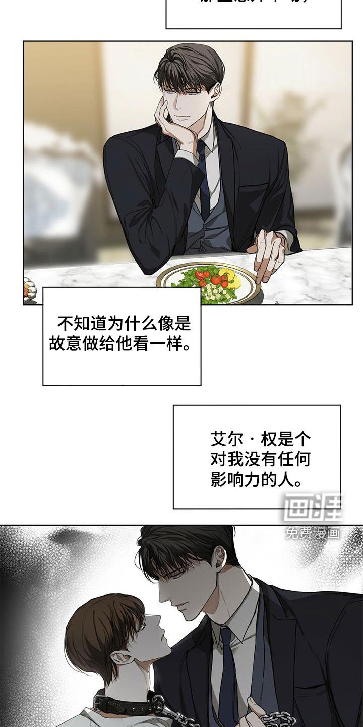 第73章：背叛的价码