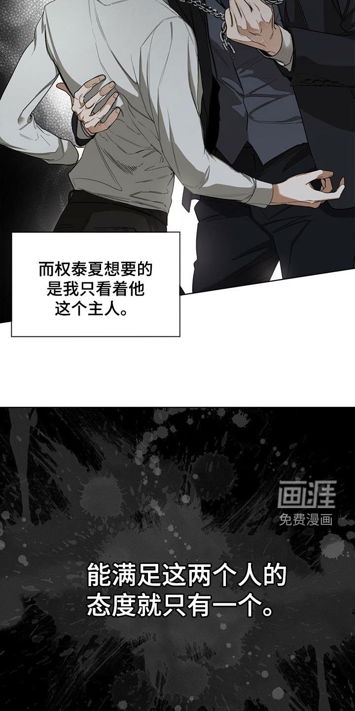 第73章：背叛的价码