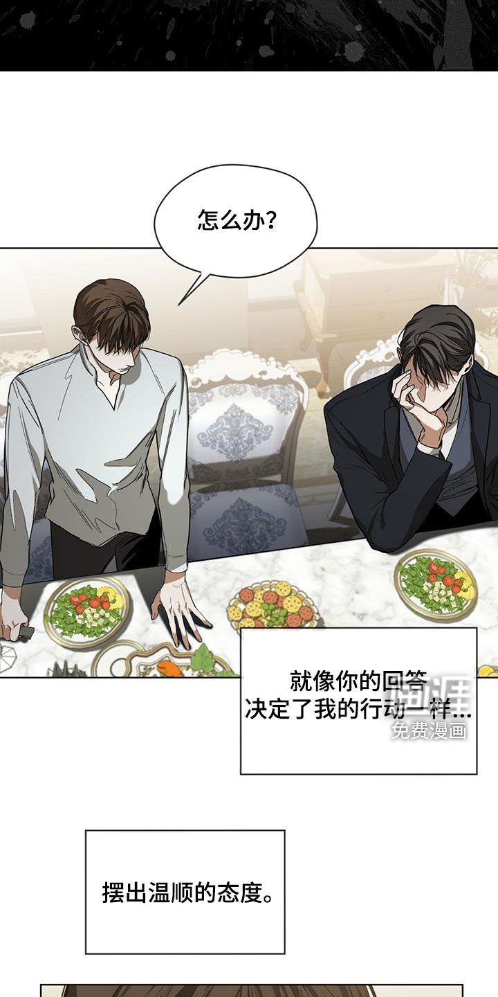 第73章：背叛的价码