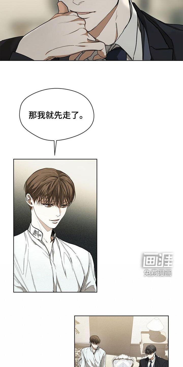 第73章：背叛的价码