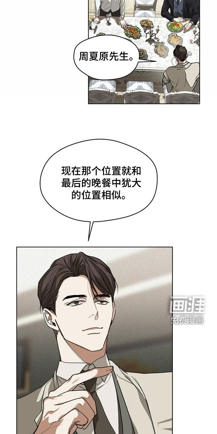 第73章：背叛的价码