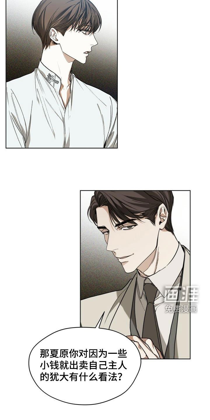 第73章：背叛的价码