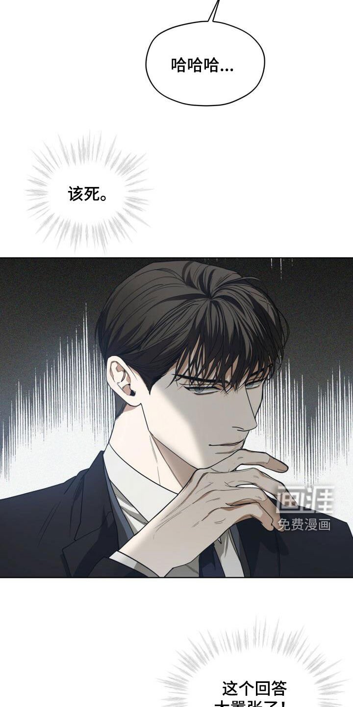 第73章：背叛的价码