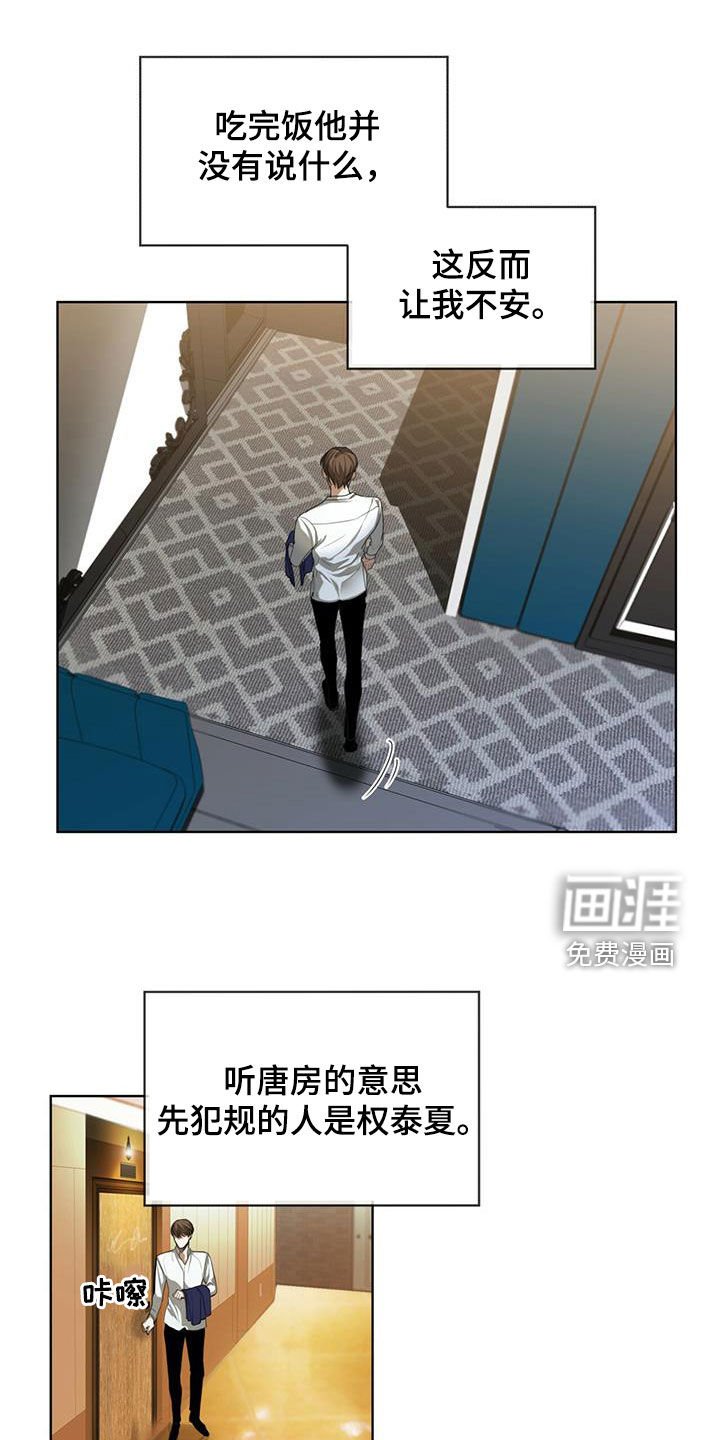 第74章：好奇
