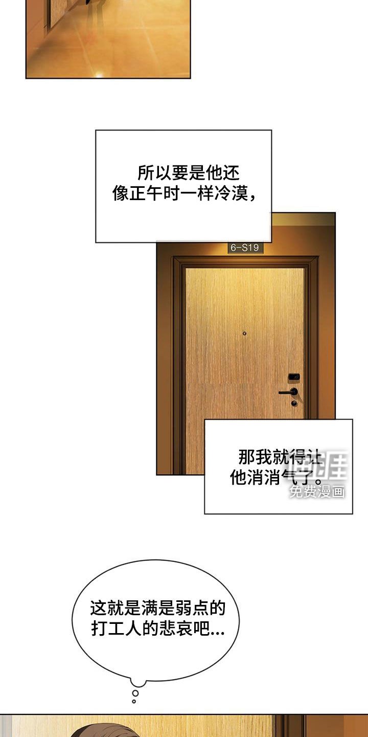 第74章：好奇