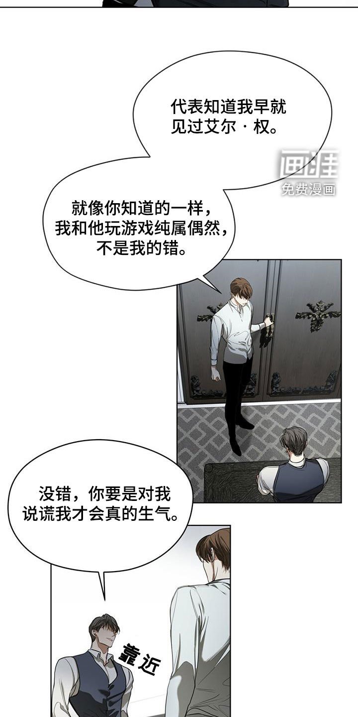 第74章：好奇
