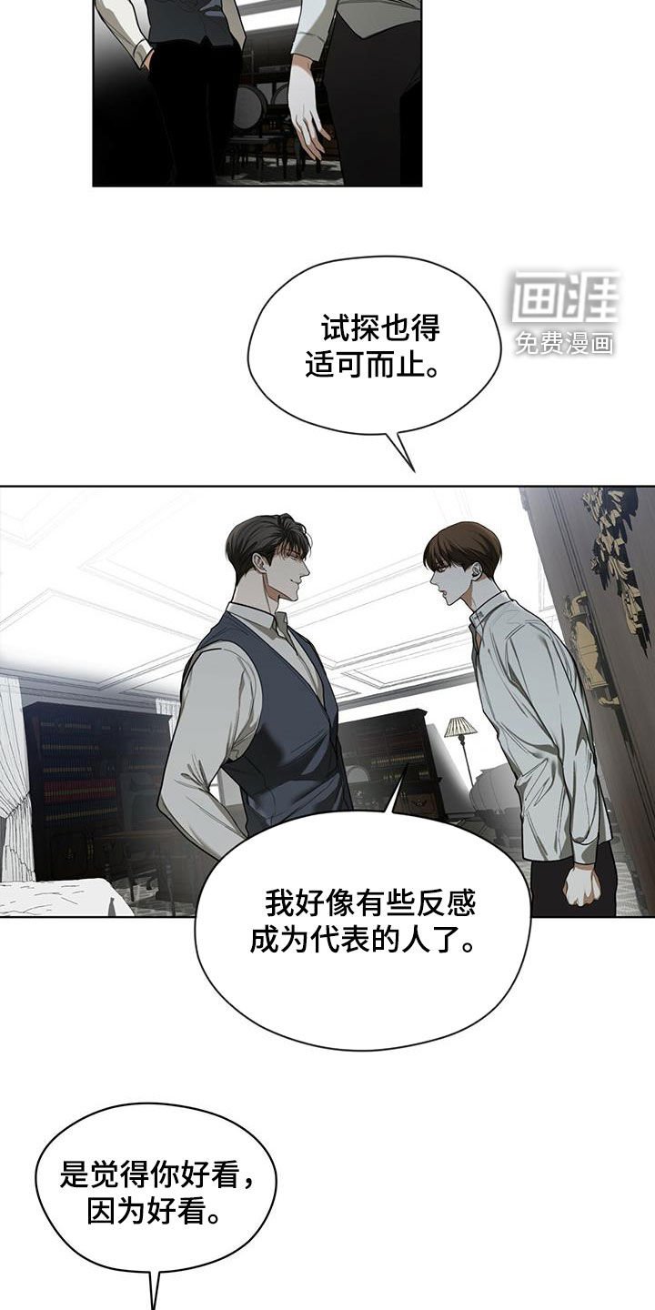 第74章：好奇