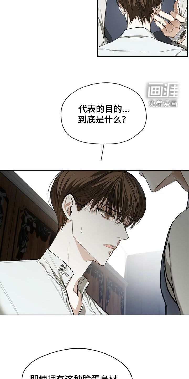 第74章：好奇