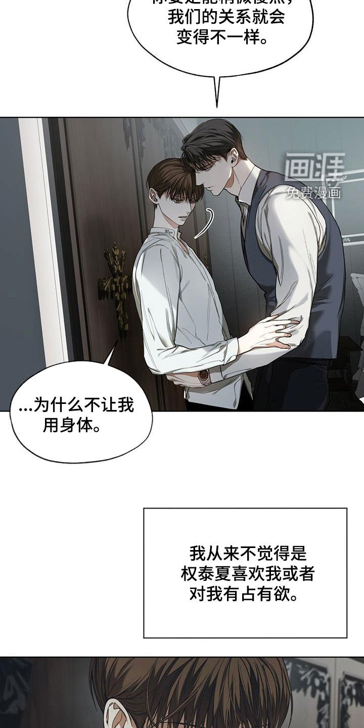 第74章：好奇