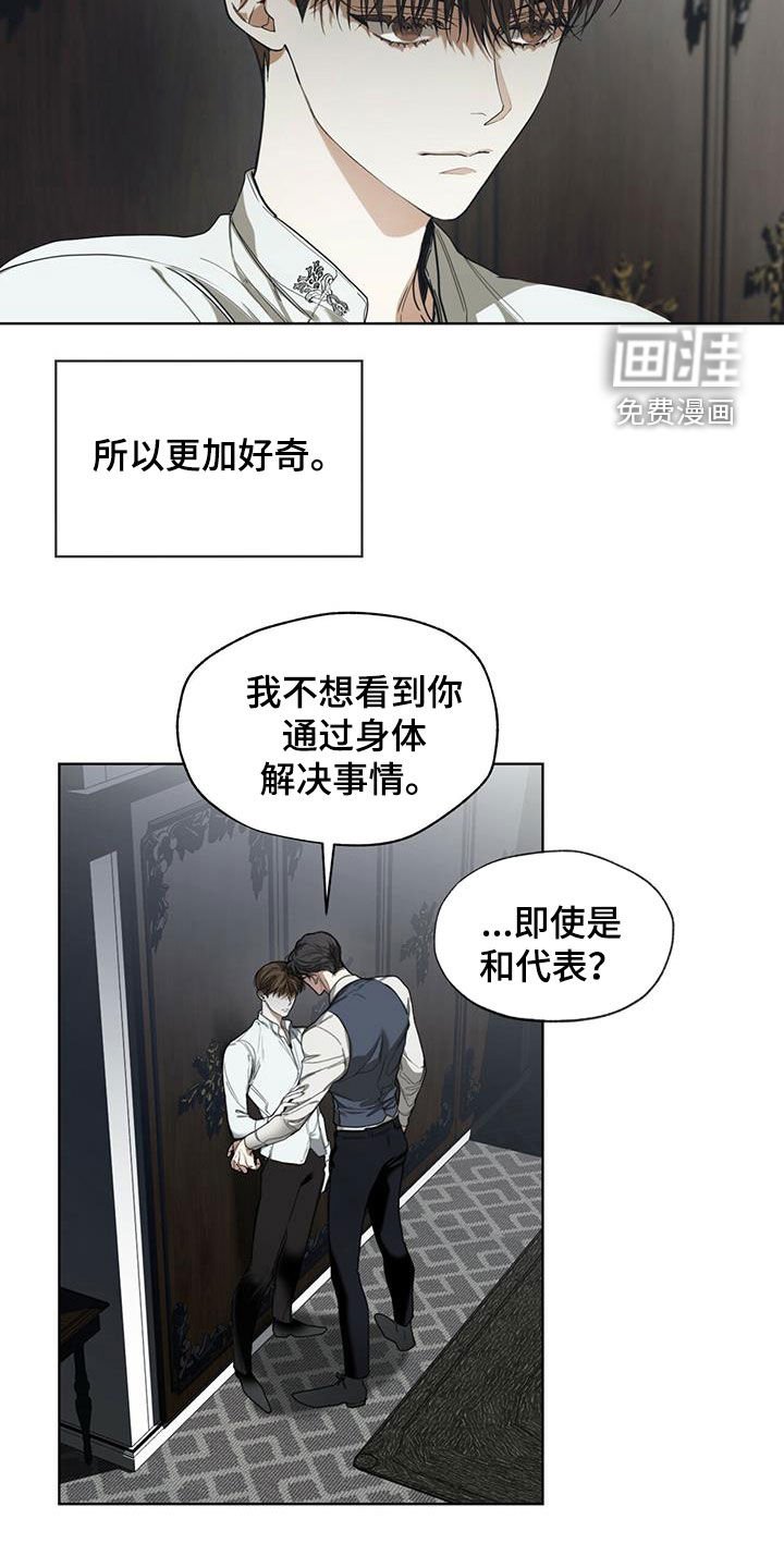 第74章：好奇