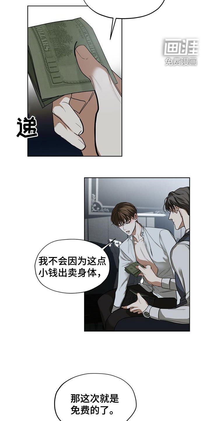 第75章：出大问题了（第一季完结）