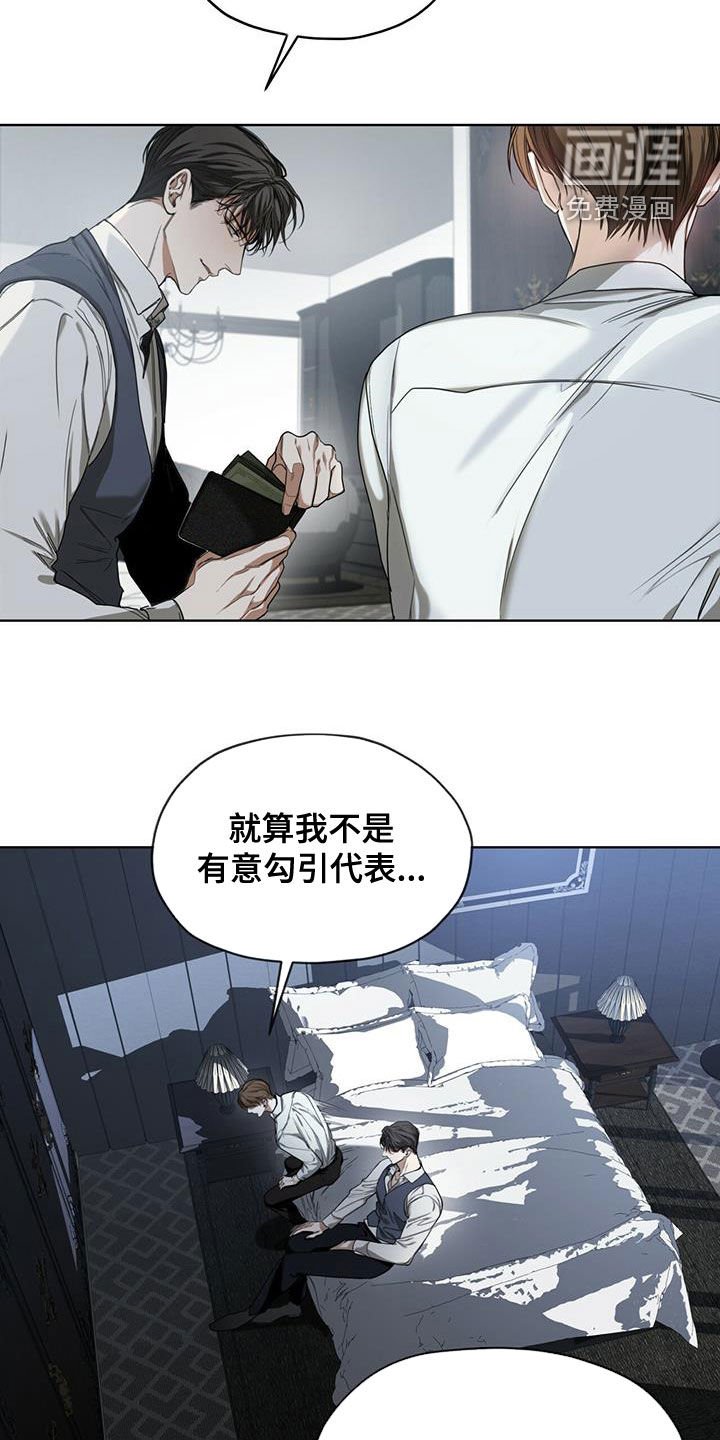 第75章：出大问题了（第一季完结）
