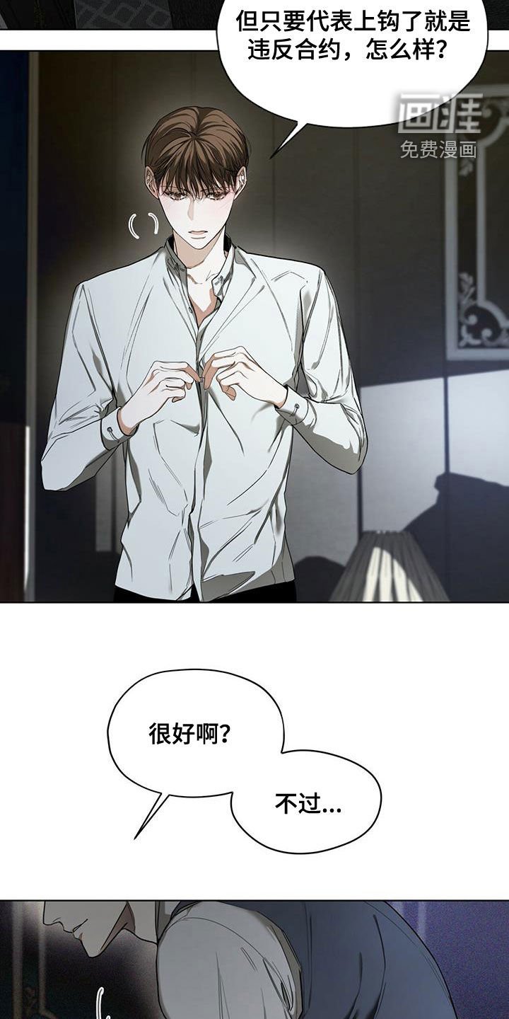 第75章：出大问题了（第一季完结）