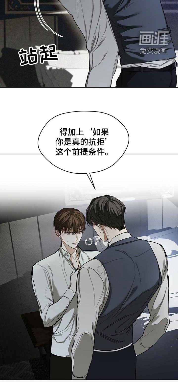 第75章：出大问题了（第一季完结）