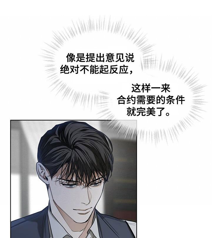 第75章：出大问题了（第一季完结）