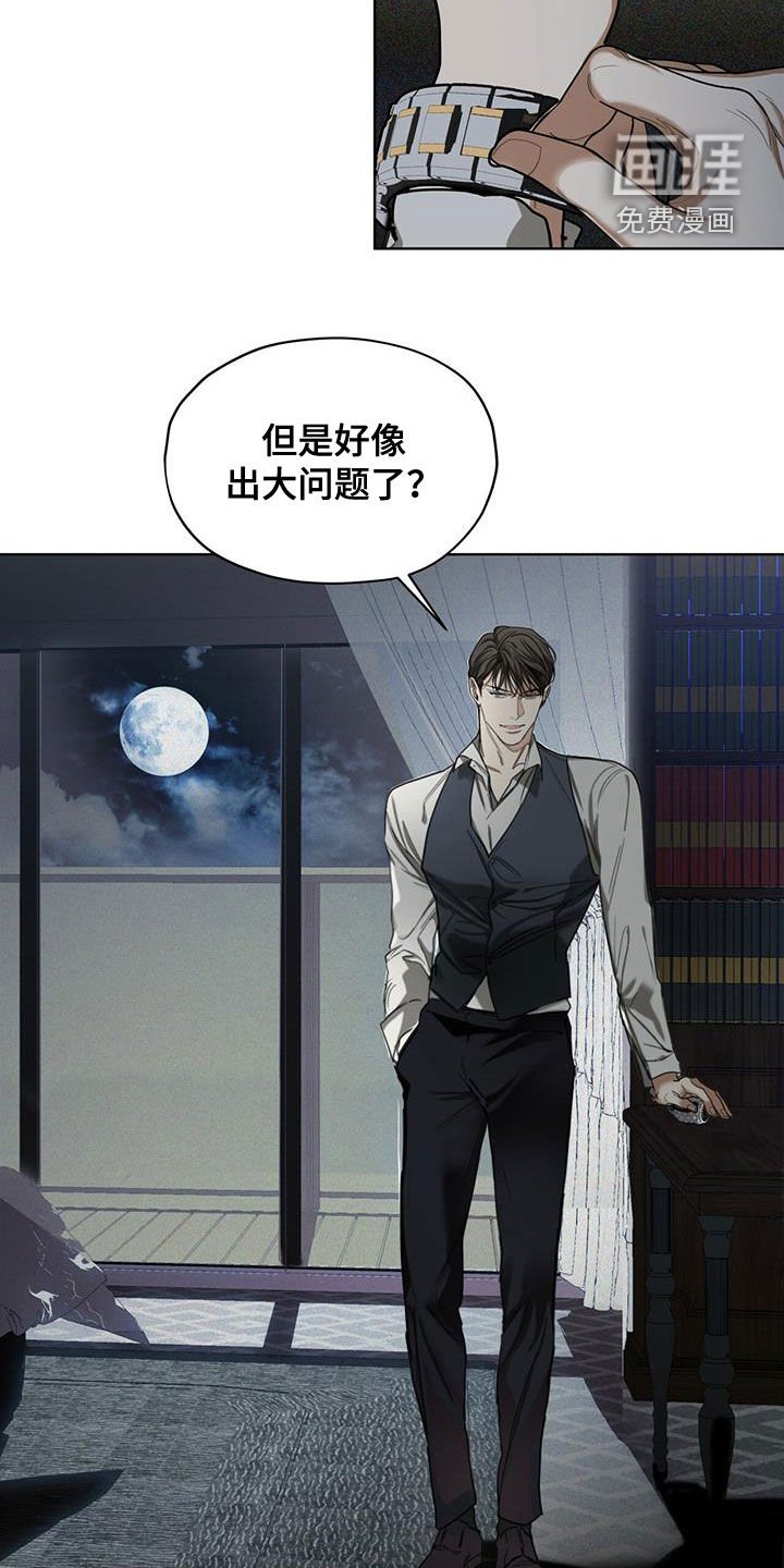 第75章：出大问题了（第一季完结）