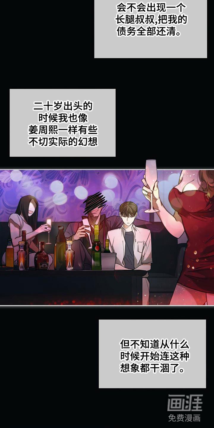 第76章：【第二季】强者的世界