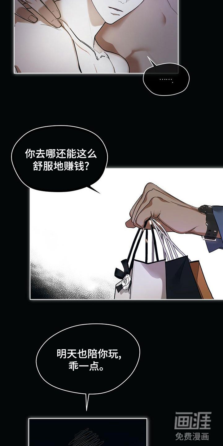 第76章：【第二季】强者的世界
