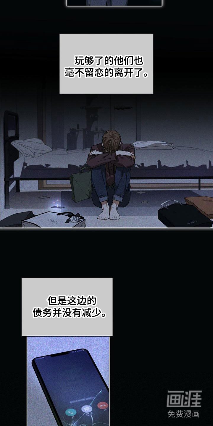 第76章：【第二季】强者的世界