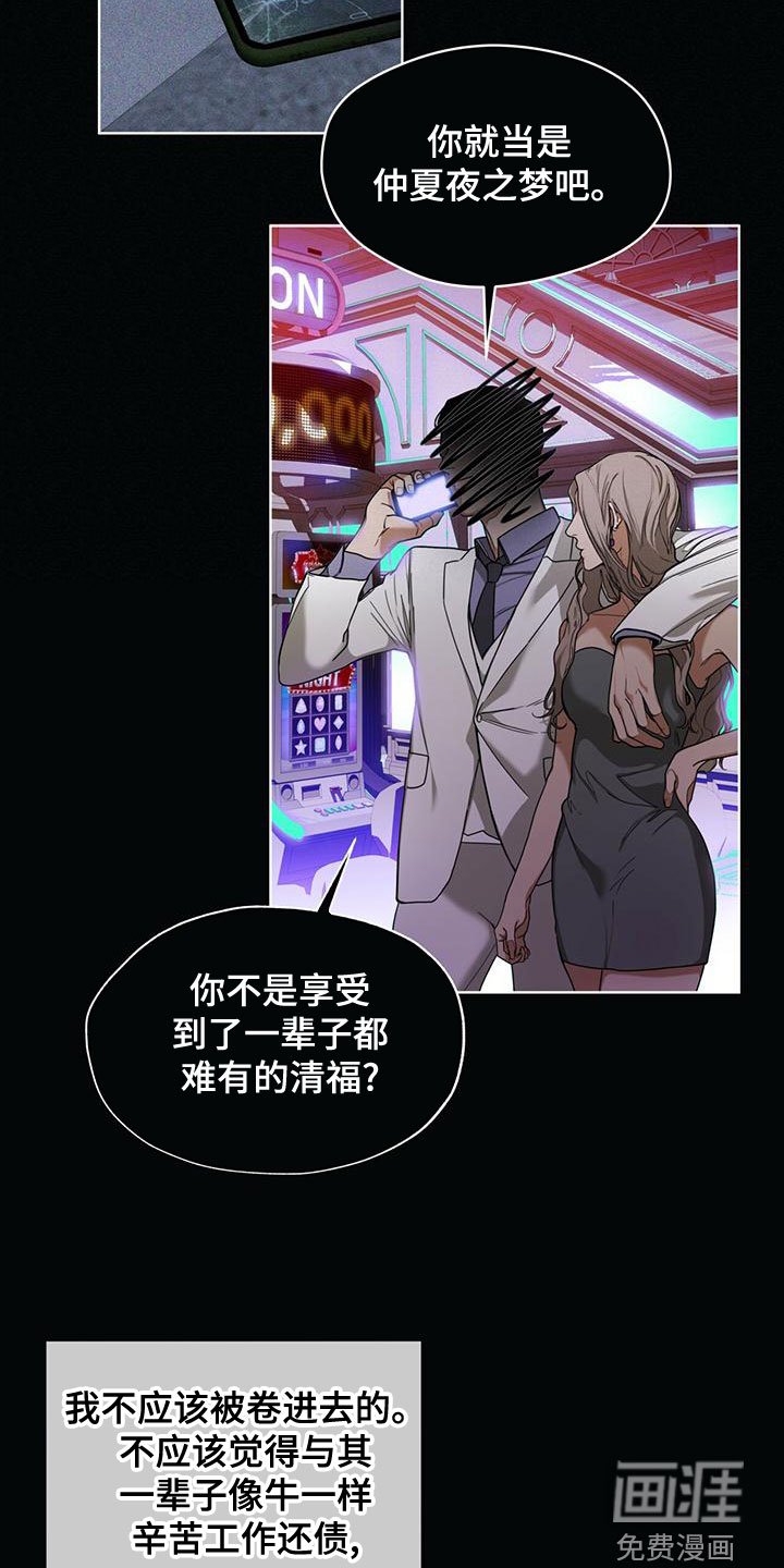 第76章：【第二季】强者的世界