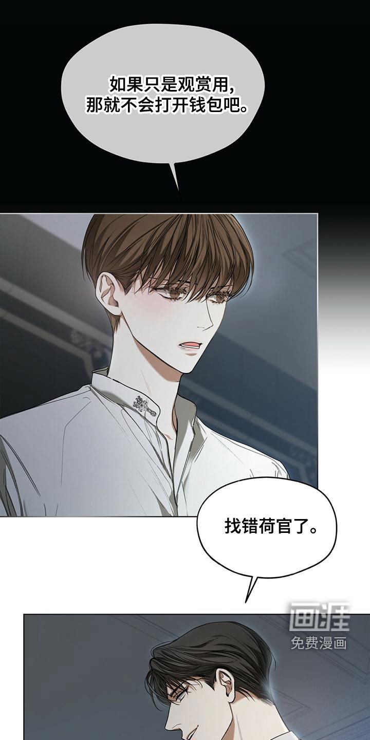 第76章：【第二季】强者的世界