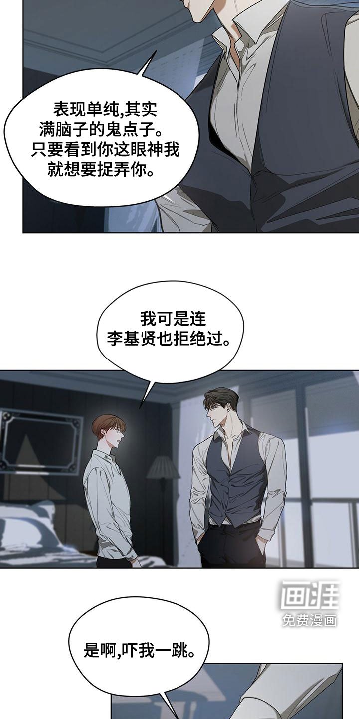 第76章：【第二季】强者的世界