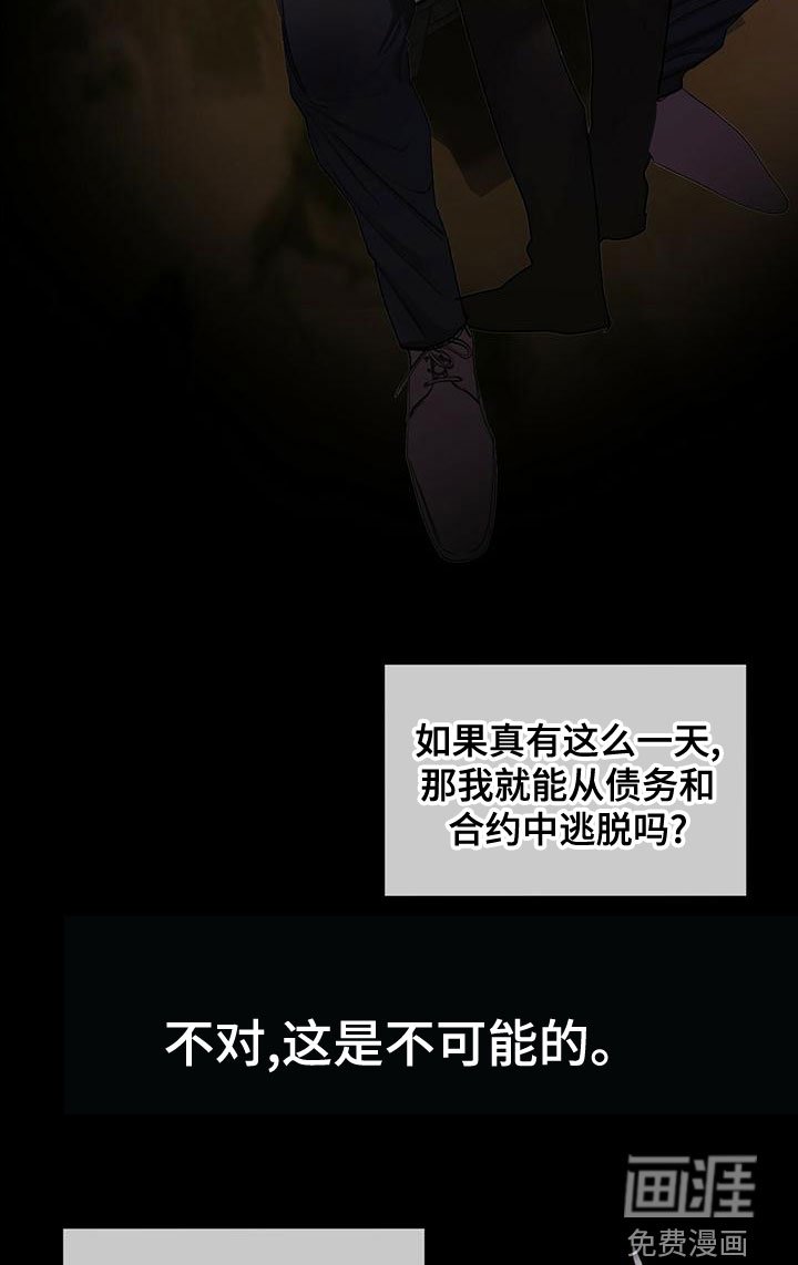第76章：【第二季】强者的世界