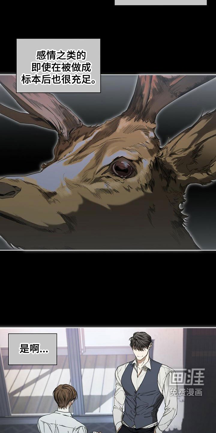 第76章：【第二季】强者的世界