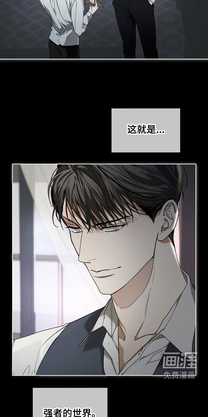 第76章：【第二季】强者的世界