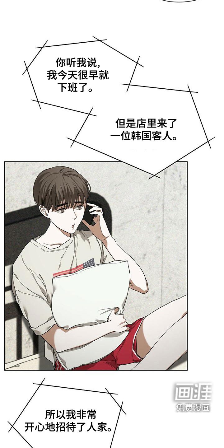 第76章：【第二季】强者的世界
