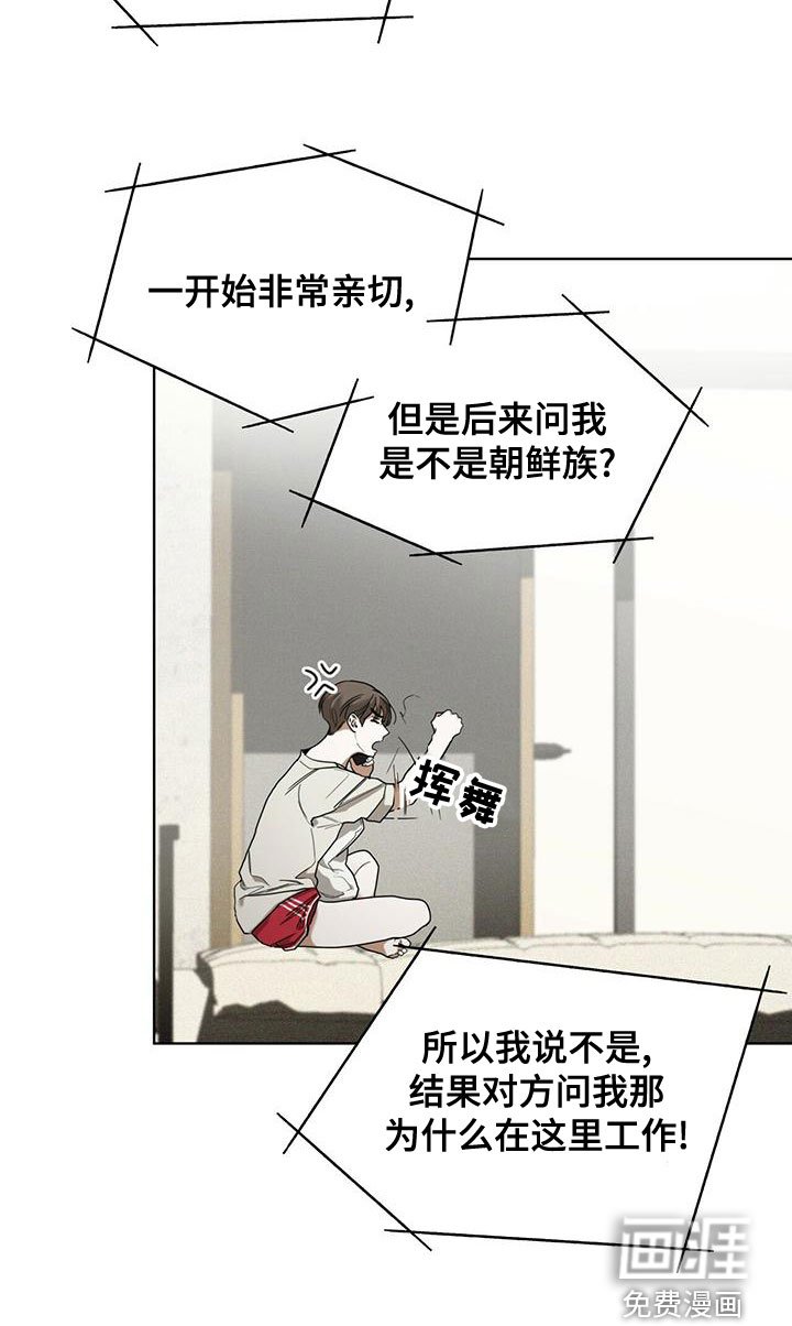第76章：【第二季】强者的世界