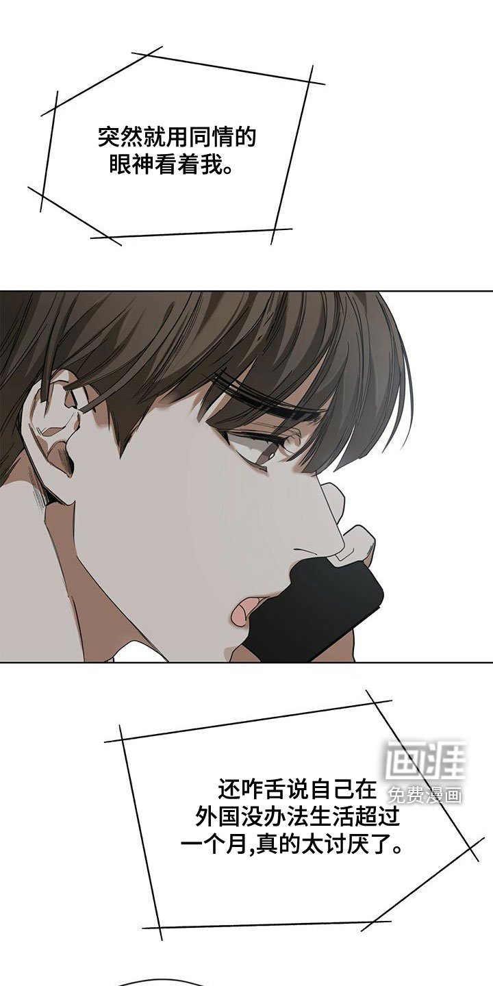 第77章：【第二季】孤独