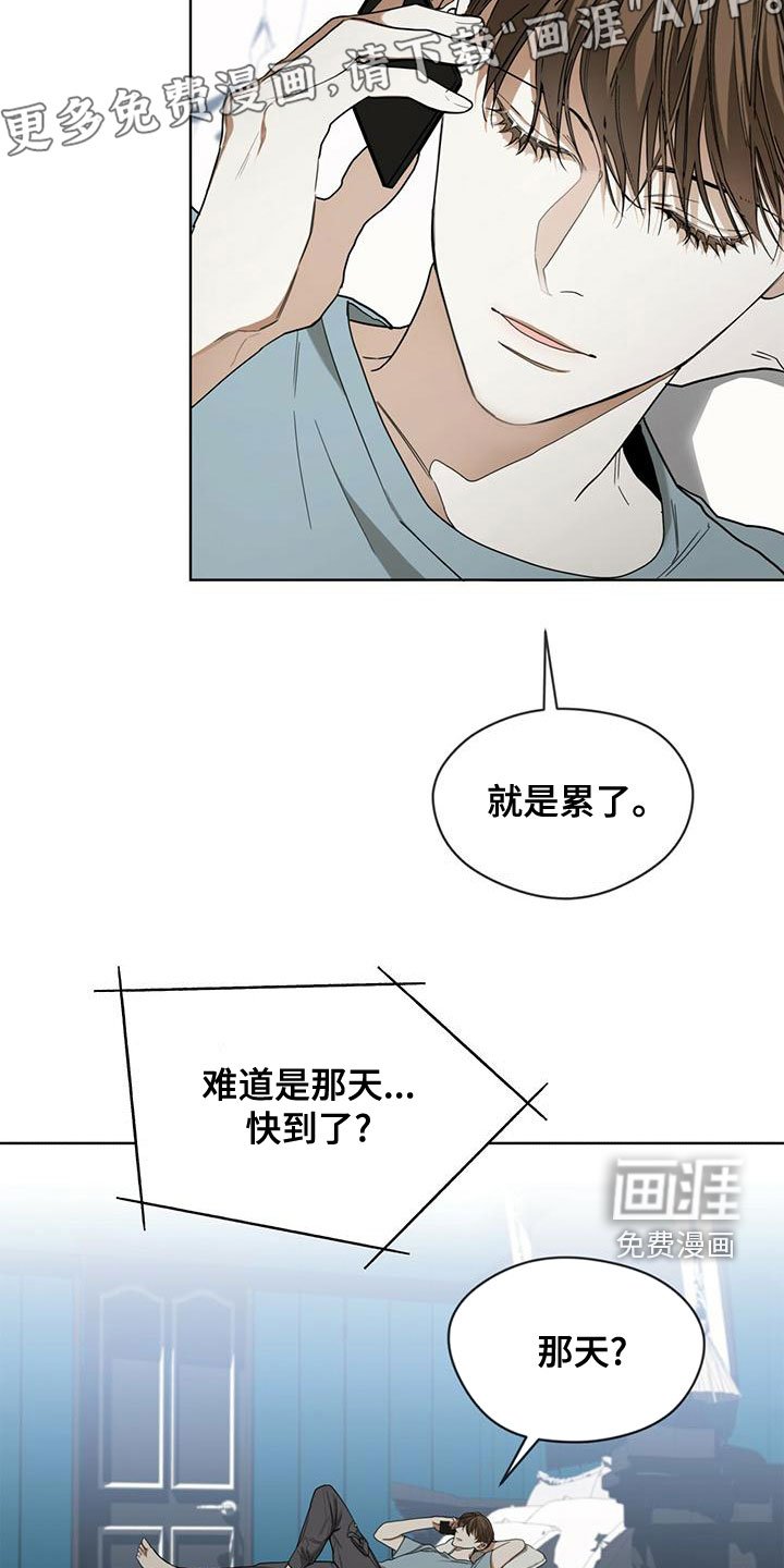 第77章：【第二季】孤独