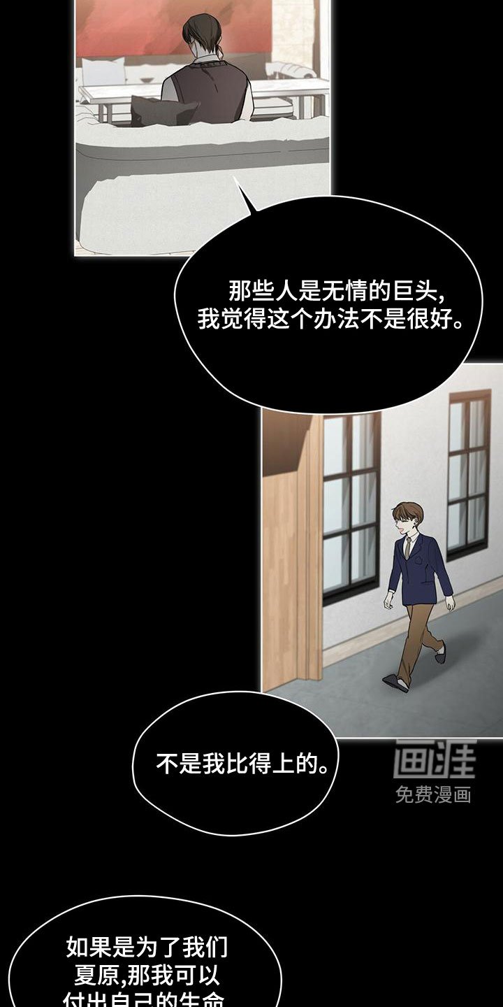 第77章：【第二季】孤独