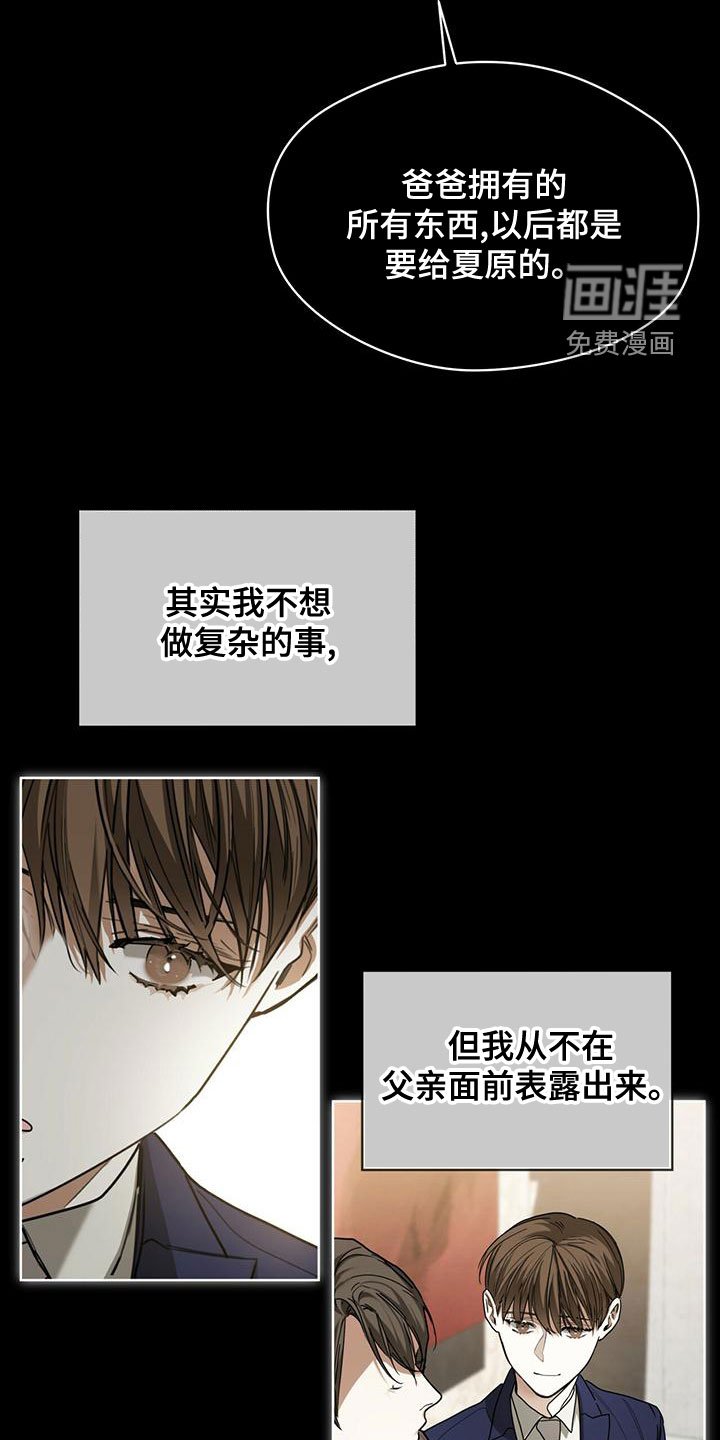 第77章：【第二季】孤独