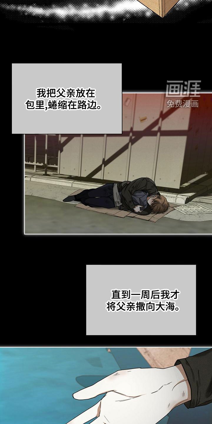 第77章：【第二季】孤独