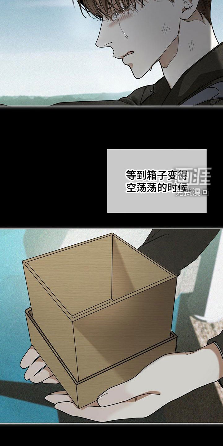 第77章：【第二季】孤独
