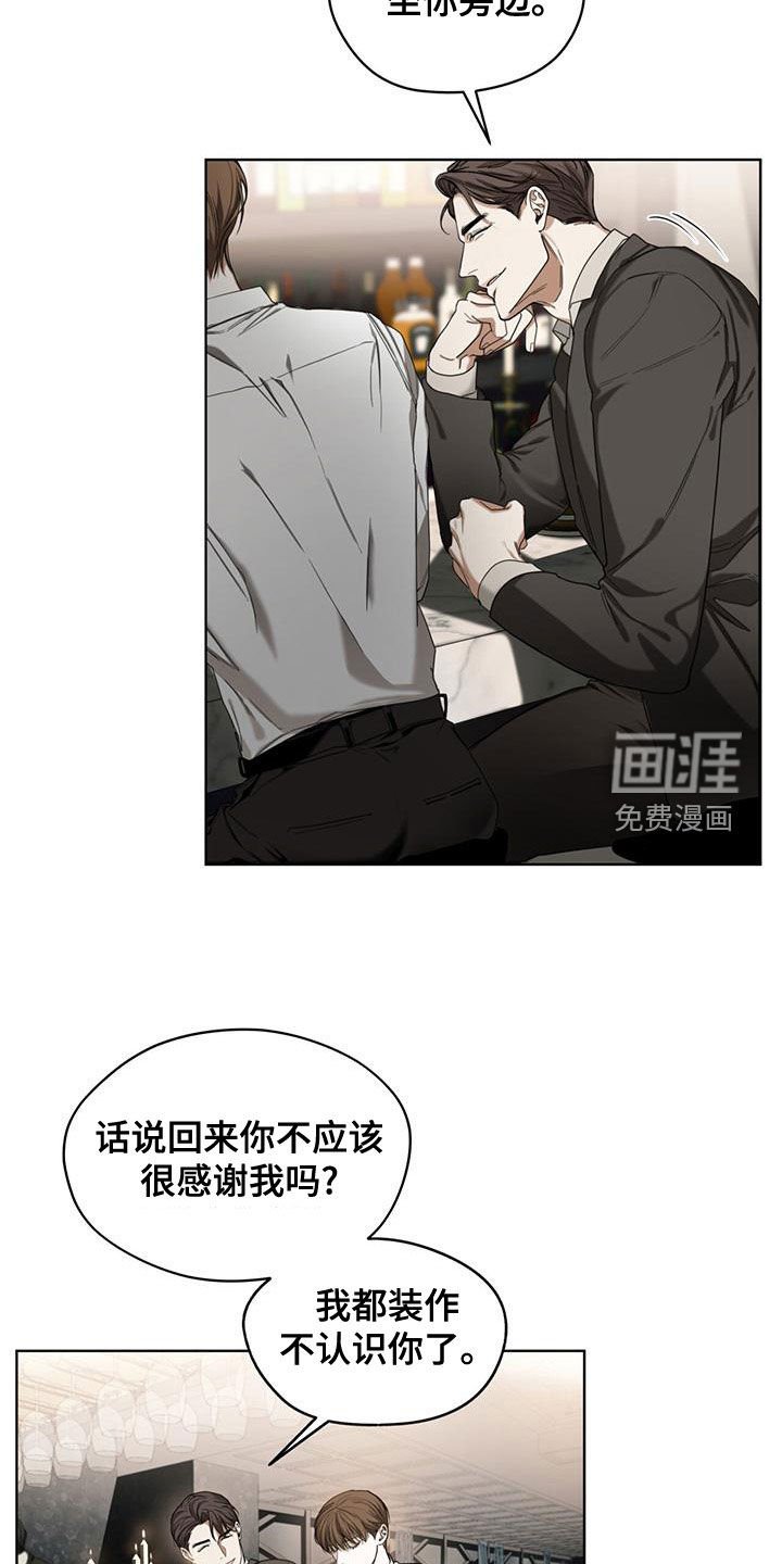 第78章：【第二季】不要扔