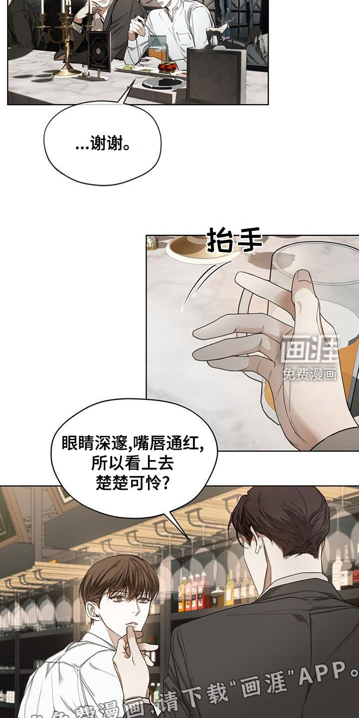 第78章：【第二季】不要扔