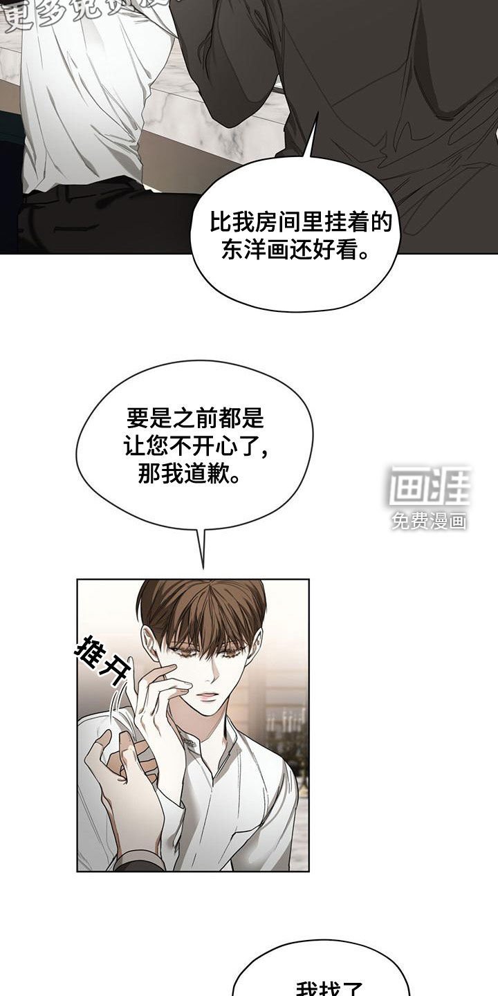 第78章：【第二季】不要扔