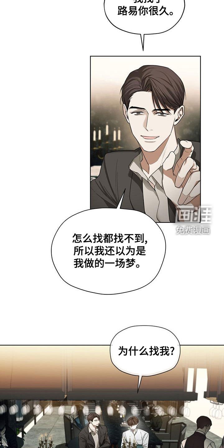 第78章：【第二季】不要扔