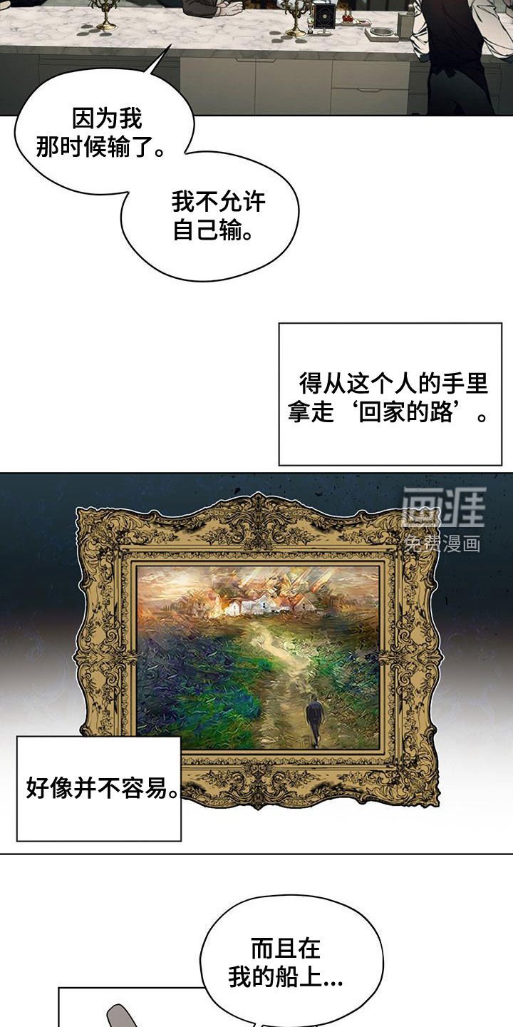 第78章：【第二季】不要扔