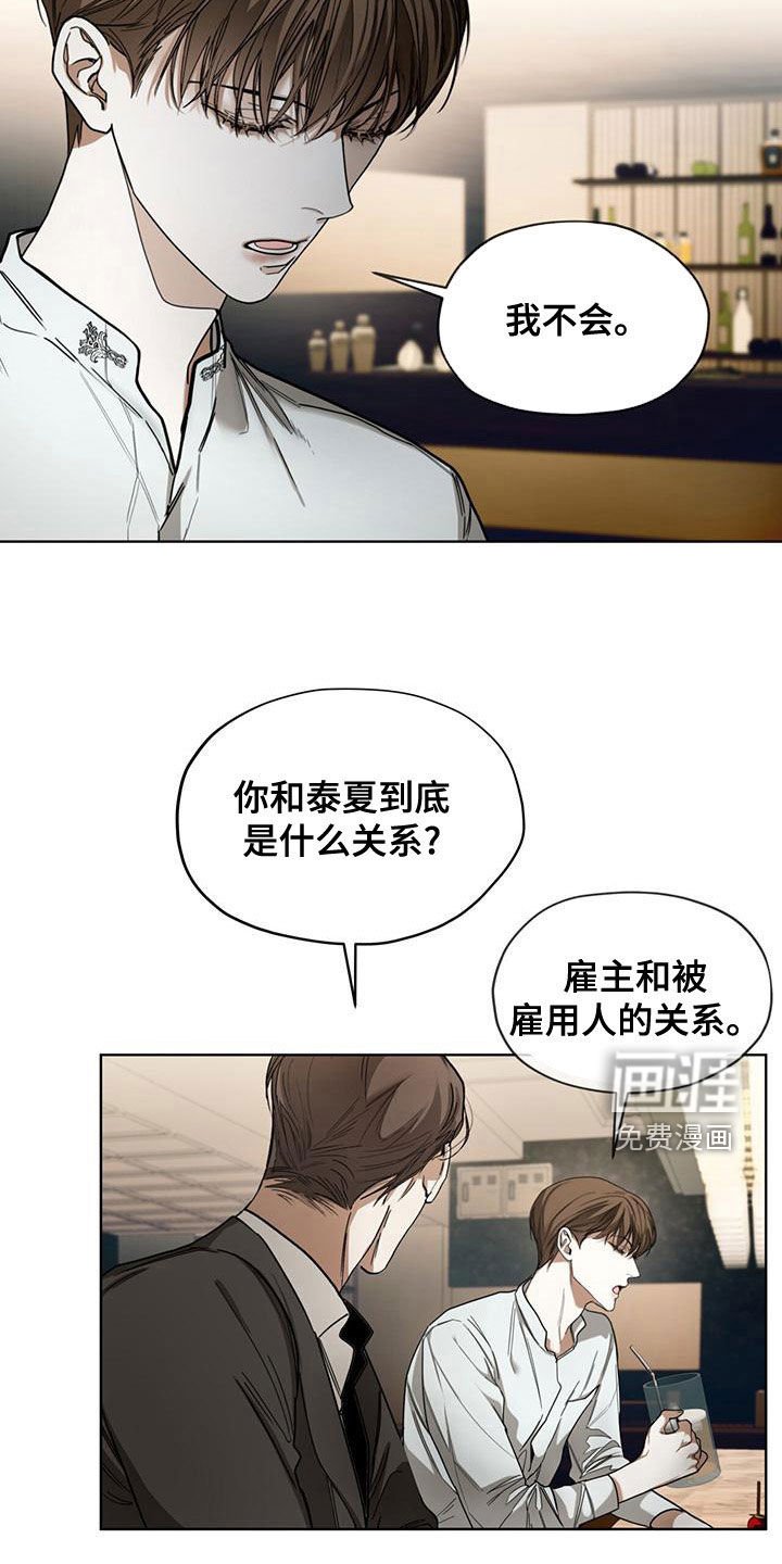 第78章：【第二季】不要扔