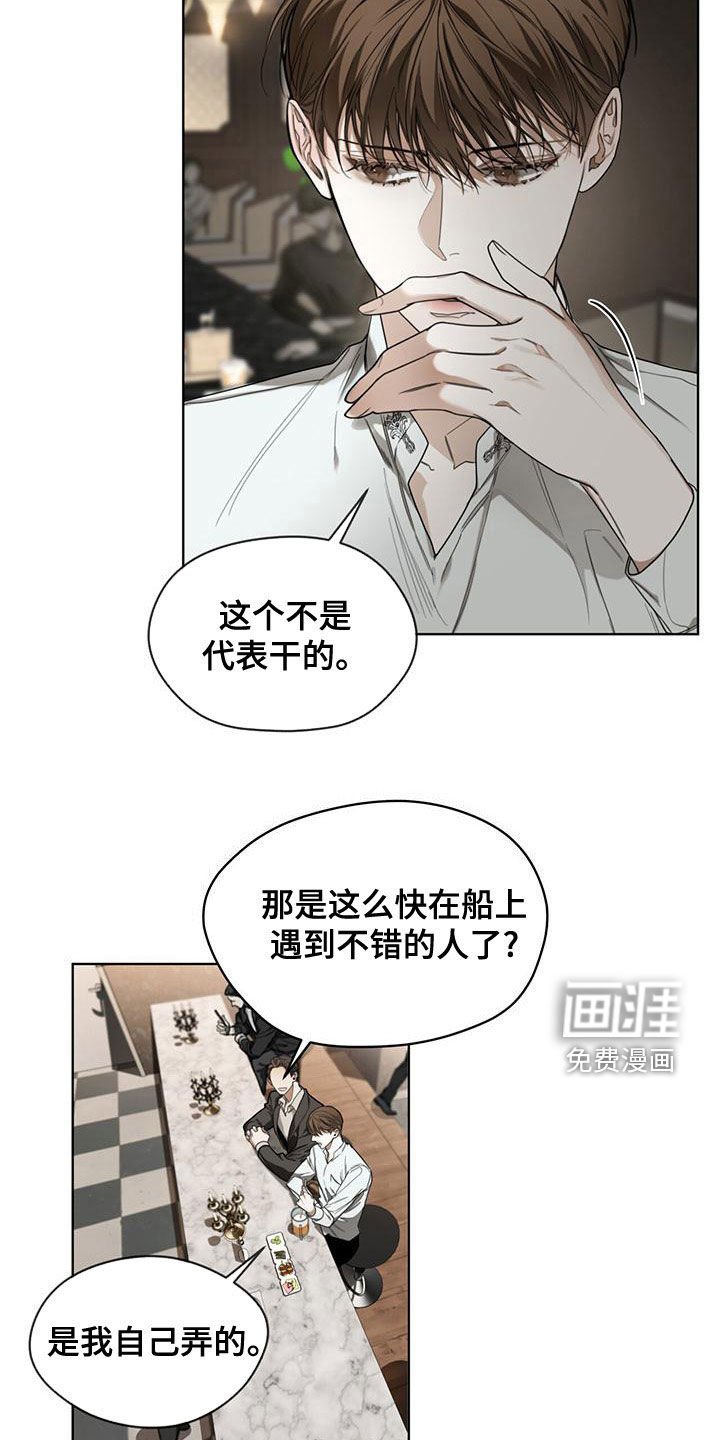 第78章：【第二季】不要扔