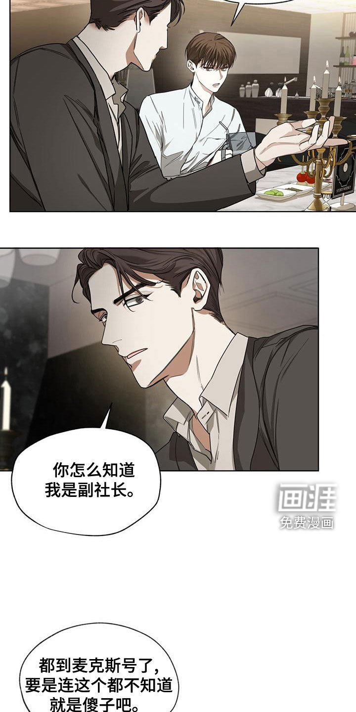 第78章：【第二季】不要扔