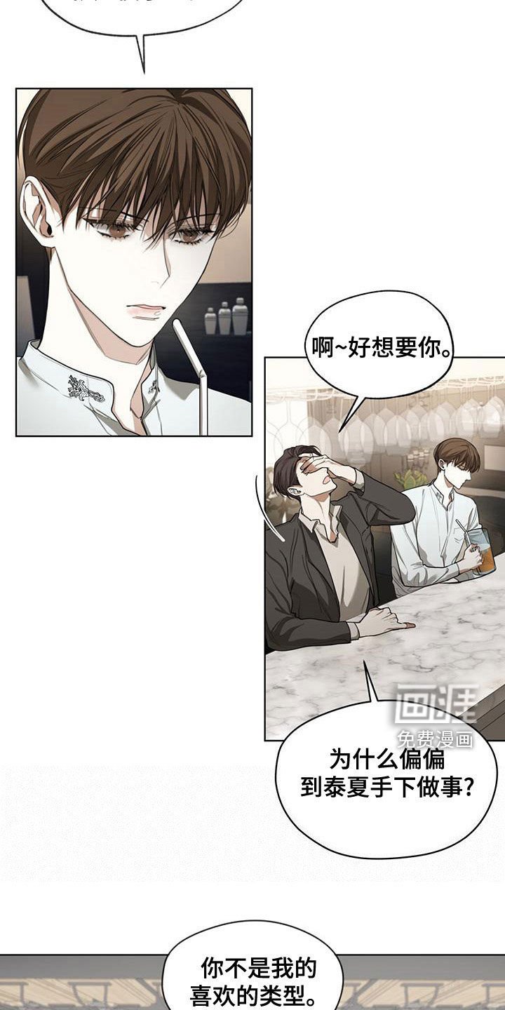 第78章：【第二季】不要扔
