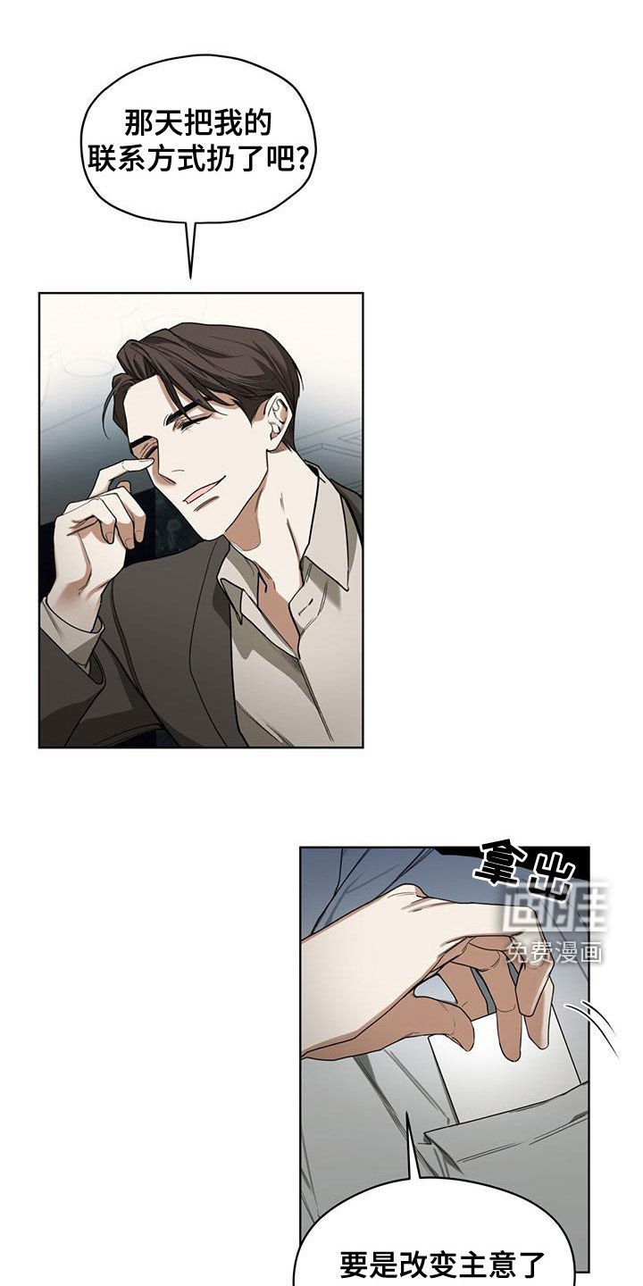 第78章：【第二季】不要扔