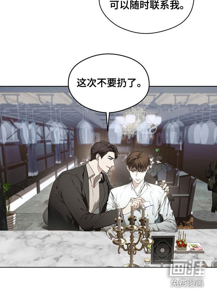 第78章：【第二季】不要扔