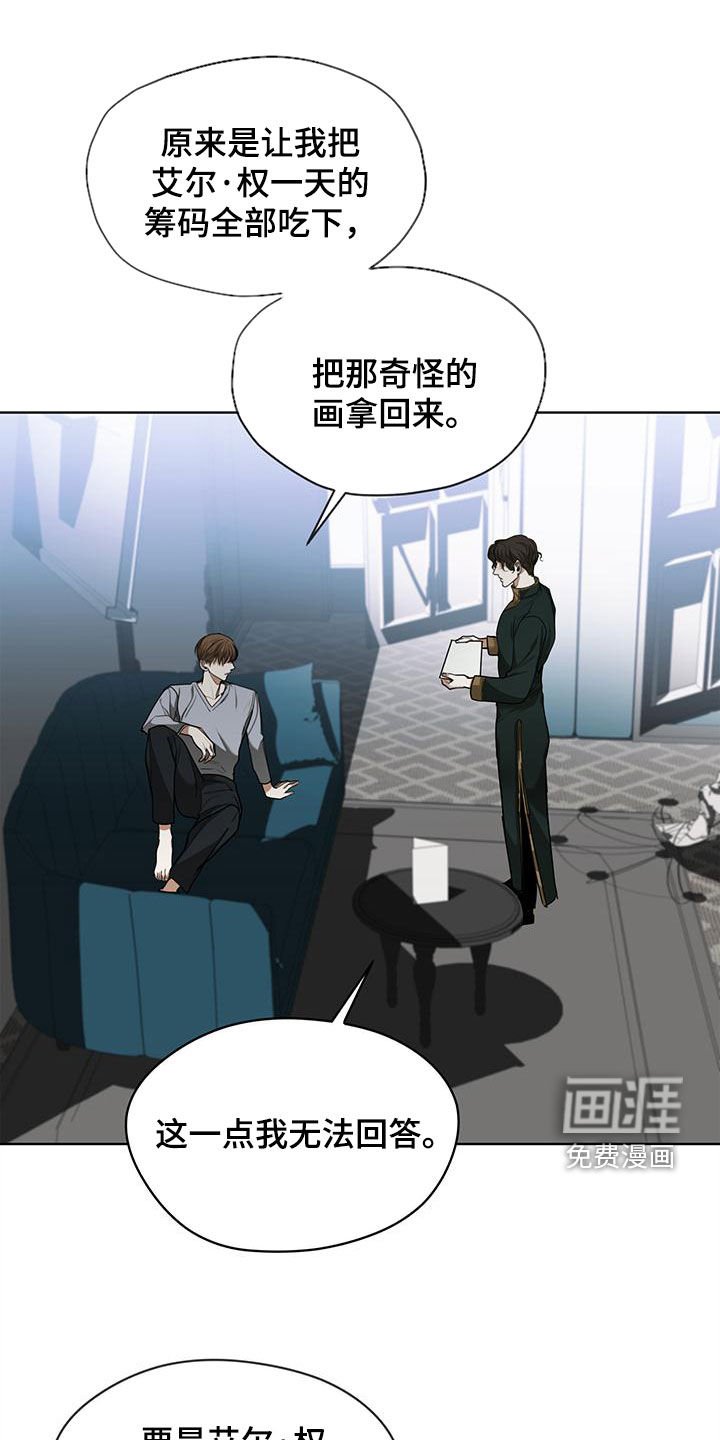 第80章：【第二季】白贤石